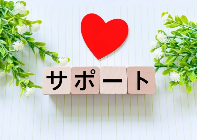 学校が怖い子どもへの対応・サポート